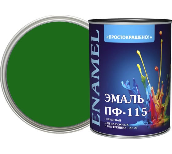 Эмаль Простокрашено! ПФ-115 ярко-зелёная 0.8 к 81286