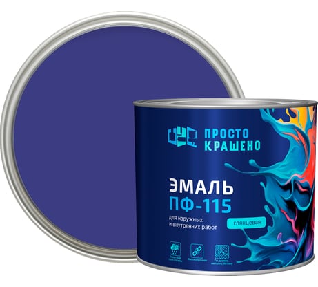 Эмаль Простокрашено! ПФ-115 васильковая 1.8 к 85185