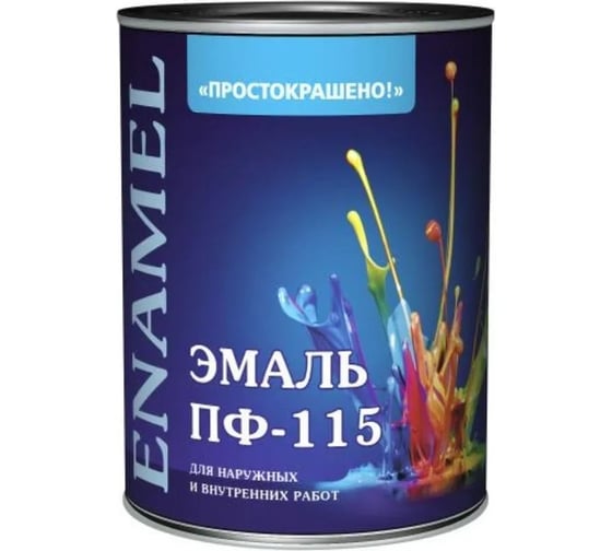 Эмаль Простокрашено! ПФ-115 сиреневая 0.8 к 81294