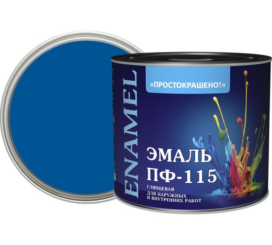 Эмаль Простокрашено! ПФ-115 синяя 1.8 к 85178