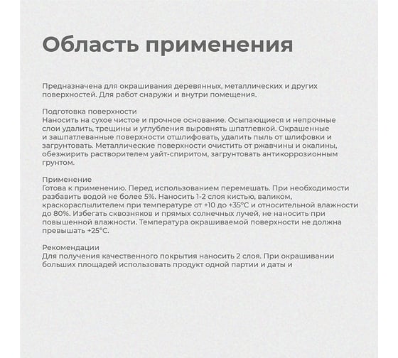Акриловая эмаль ПРЕСТИЖ полуглянцевая, зеленое яблоко 0,9 КГ 14 24549