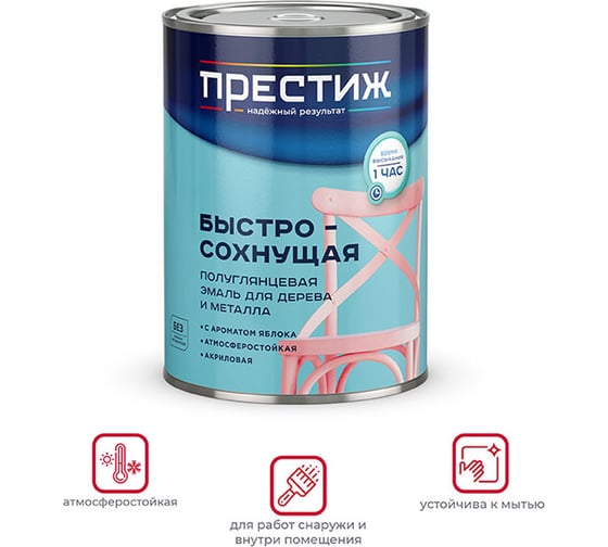 Акриловая эмаль ПРЕСТИЖ полуглянцевая, серая 0,9 КГ 14 24551