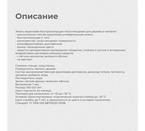 Акриловая эмаль ПРЕСТИЖ полуглянцевая, серая 0,9 КГ 14 24551
