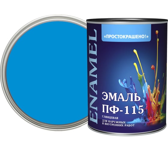 Эмаль Простокрашено! ПФ-115 голубая 0.8 к 81278