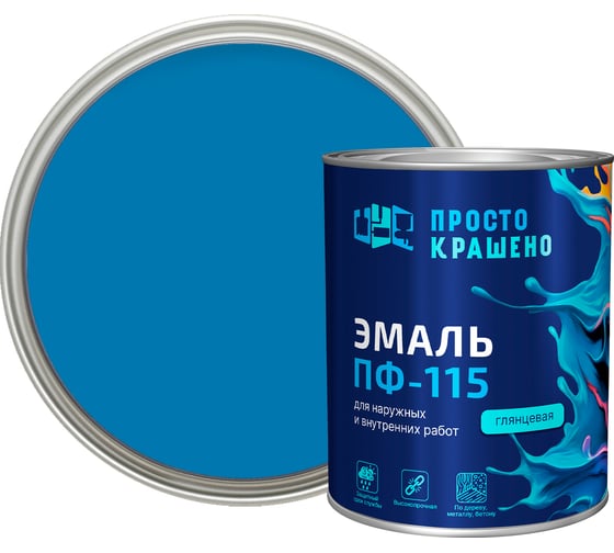 Эмаль Простокрашено! ПФ-115 голубая 0.8 к 81278 1