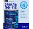 Эмаль Простокрашено! ПФ-115 голубая 0.8 к 81278 5