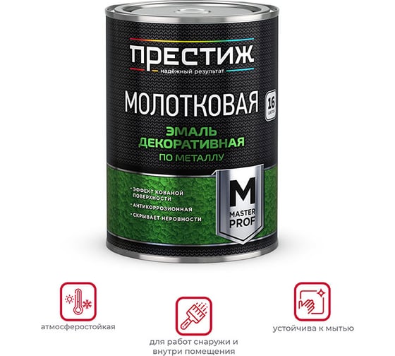 Эмаль с молотковым эффектом ПРЕСТИЖ Бронзовая 0,8 Л 14 204043