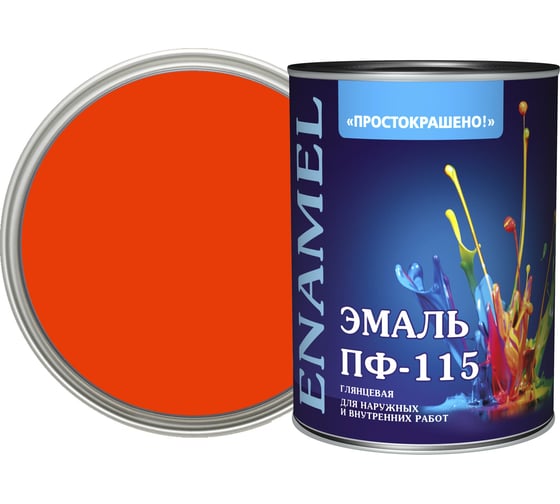 Эмаль Простокрашено! ПФ-115 оранжевая 0.8 к 81288
