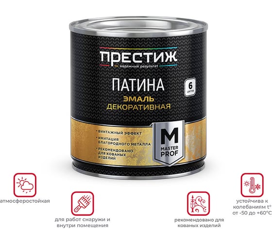 Декоративная эмаль ПРЕСТИЖ ПАТИНА Медь 0,2 Л 12 204062