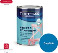 Акриловая эмаль ПРЕСТИЖ полуглянцевая, голубая 0,9 КГ 14 24546