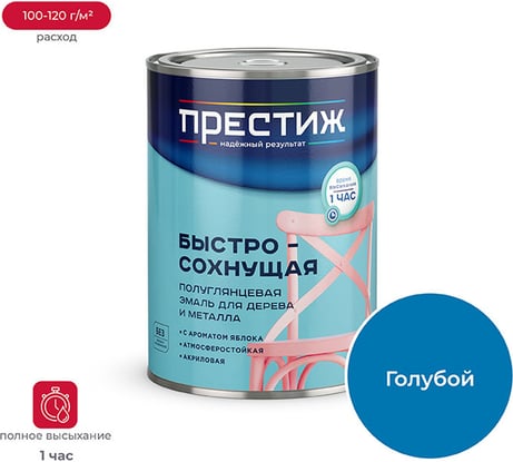Акриловая эмаль ПРЕСТИЖ полуглянцевая, голубая 0,9 КГ 14 24546