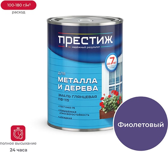 Эмаль ПРЕСТИЖ ПФ-115 фиолетовая 0,9 КГ 14 22036