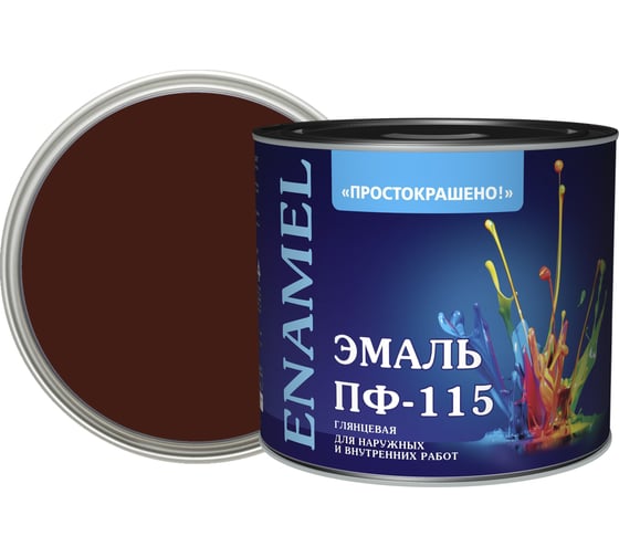 Эмаль Простокрашено! ПФ-115 шоколадная 1.8 к 85181