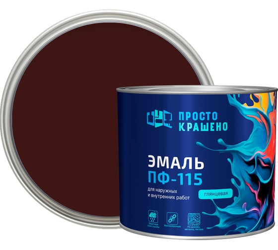Эмаль Простокрашено! ПФ-115 шоколадная 1.8 к 85181 1