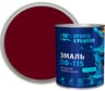 Эмаль Простокрашено! ПФ-115 вишнёвая 0.8 к 81289