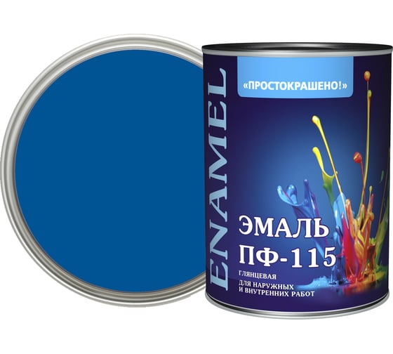 Эмаль Простокрашено! ПФ-115 синяя 0.8 к 81284