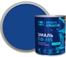 Эмаль Простокрашено! ПФ-115 синяя 0.8 к 81284