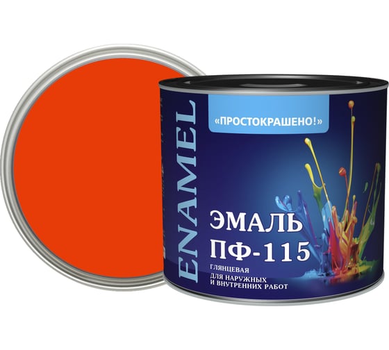 Эмаль Простокрашено! ПФ-115 оранжевая 1.8 к 85182