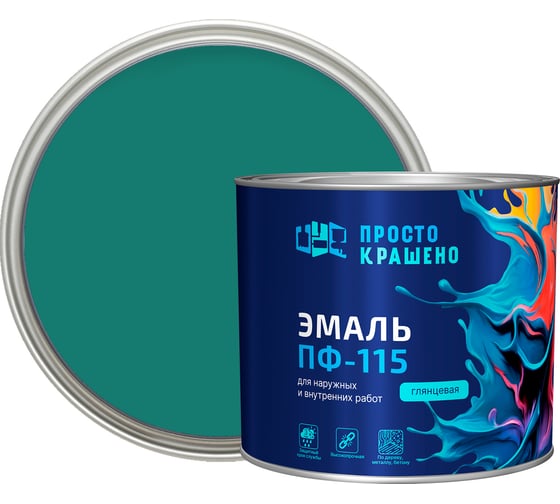 Эмаль Простокрашено! ПФ-115 бирюзовая 1.8 к 85184 1