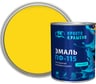 Эмаль Простокрашено! ПФ-115 жёлтая 0.8 к 81279