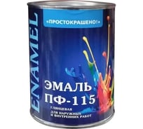 Эмаль Простокрашено! ПФ-115 светло-голубая 1.8 к 85176