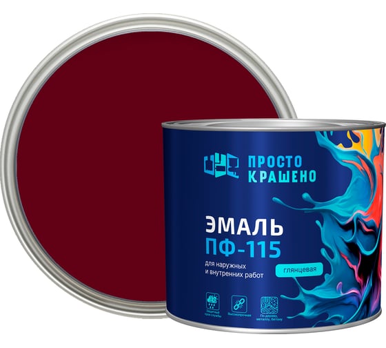 Эмаль Простокрашено! ПФ-115 вишнёвая 1.8 к 85183 1