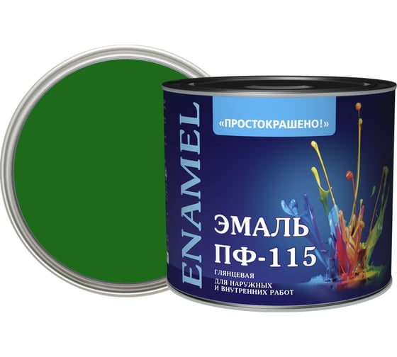 Эмаль Простокрашено! ПФ-115 ярко-зелёная 1.8 к 85180