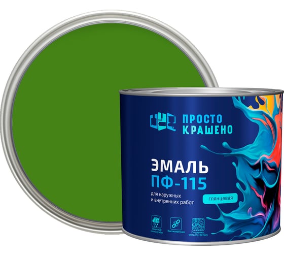Эмаль Простокрашено! ПФ-115 ярко-зелёная 1.8 к 85180 1