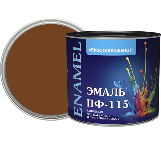 Эмаль Простокрашено! ПФ-115 коричневая 1.8 к 85190