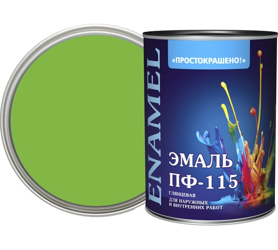Эмаль Простокрашено! ПФ-115 светло-зелёная 0.8 к 81292