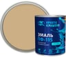 Эмаль Простокрашено! ПФ-115 бежевая 0.8 к 81295
