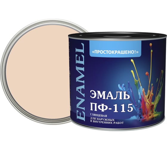 Эмаль Простокрашено! ПФ-115 бежевая 1.8 к 85189