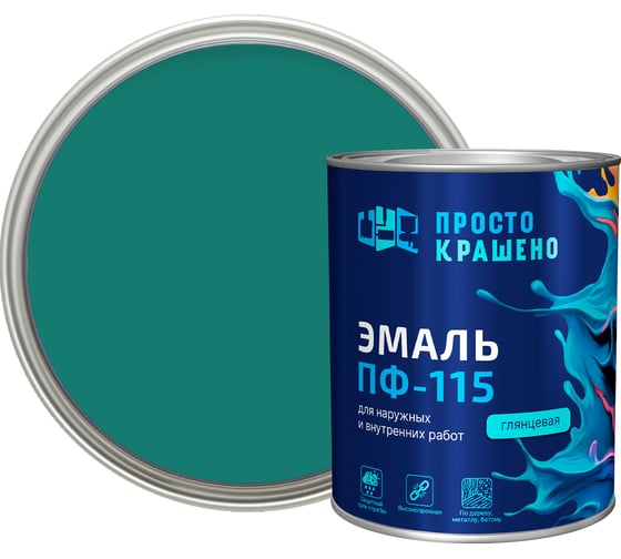 Эмаль Простокрашено! ПФ-115 бирюзовая 0.8 к 81290
