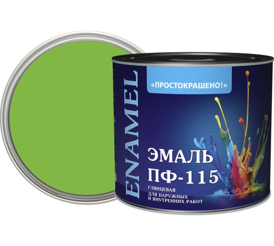 Эмаль Простокрашено! ПФ-115 светло-зелёная 1.8 к 85186