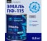 Эмаль Простокрашено! ПФ-115 серая 0.8 к 81283 2