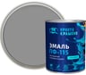 Эмаль Простокрашено! ПФ-115 серая 0.8 к 81283