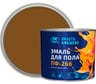 Эмаль Простокрашено! для пола золотисто-коричневая 1.8 к 85192