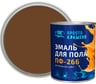 Эмаль Простокрашено! для пола жёлто-коричневая 0.8 к 81336