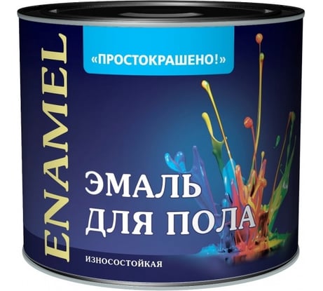 Эмаль Простокрашено! для пола жёлто-коричневая 1.8 к 85191