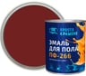Эмаль для пола ПРОСТОКРАШЕНО красно-коричневая, улучшенная формула 81341