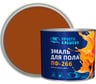 Эмаль Простокрашено! для пола терракотовая 1.8 к 85193