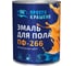 Эмаль Простокрашено! для пола терракотовая 0.8 к 81338 2