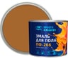 Эмаль Простокрашено! для пола золотистая 1.8 к 85194