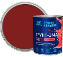 Грунт-эмаль по ржавчине ПРОСТОКРАШЕНО 3в1 красно-коричневая 0.8 к 81303