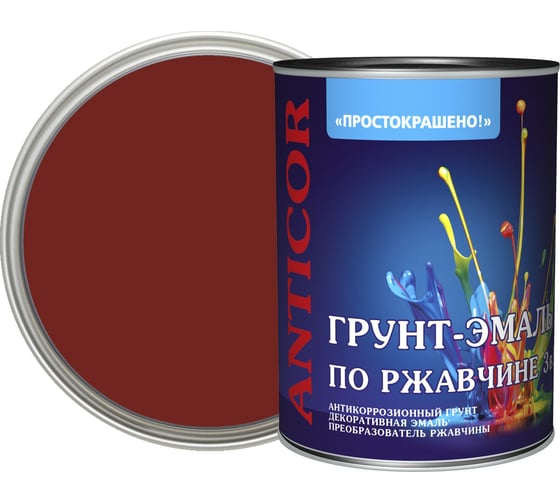 Грунт-эмаль по ржавчине ПРОСТОКРАШЕНО 3в1 красно-коричневая 0.8 к 81303