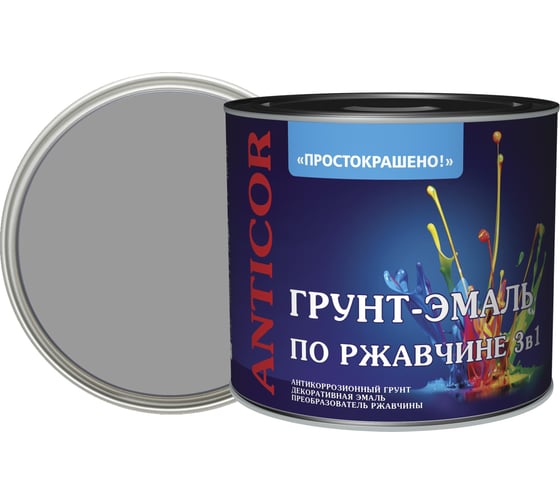 Грунт-эмаль по ржавчине ПРОСТОКРАШЕНО 3в1 серая 1.8 к 85167