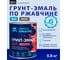 Грунт-эмаль по ржавчине ПРОСТОКРАШЕНО 3в1 серая 0.8 к 81332 2