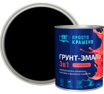 Грунт-эмаль по ржавчине ПРОСТОКРАШЕНО 3в1 чёрная 0.8 к 81334