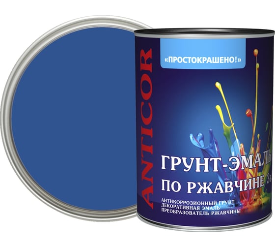 Грунт-эмаль по ржавчине ПРОСТОКРАШЕНО 3в1 синяя 0.8 к 81333