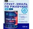 Грунт-эмаль по ржавчине ПРОСТОКРАШЕНО 3в1 синяя 0.8 к 81333 2